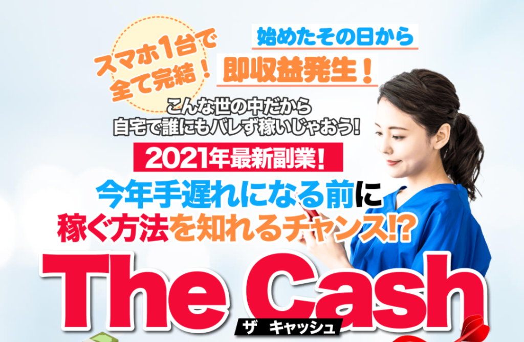 TheCash