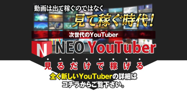 Neo Youtuber Club