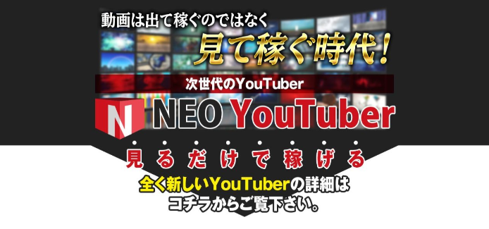 Neo Youtuber Club