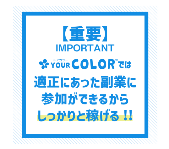 YOUR COLOR