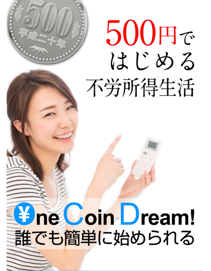 OneCoinDream