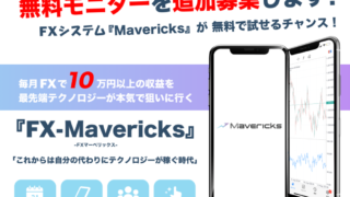 FX-Mavericks