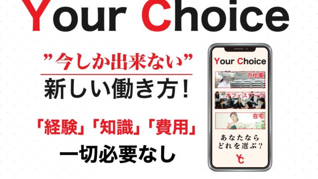 YOURCHOICE