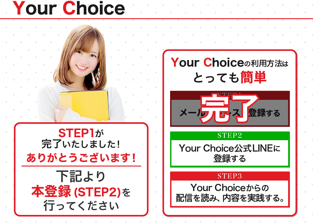 YOURCHOICE3