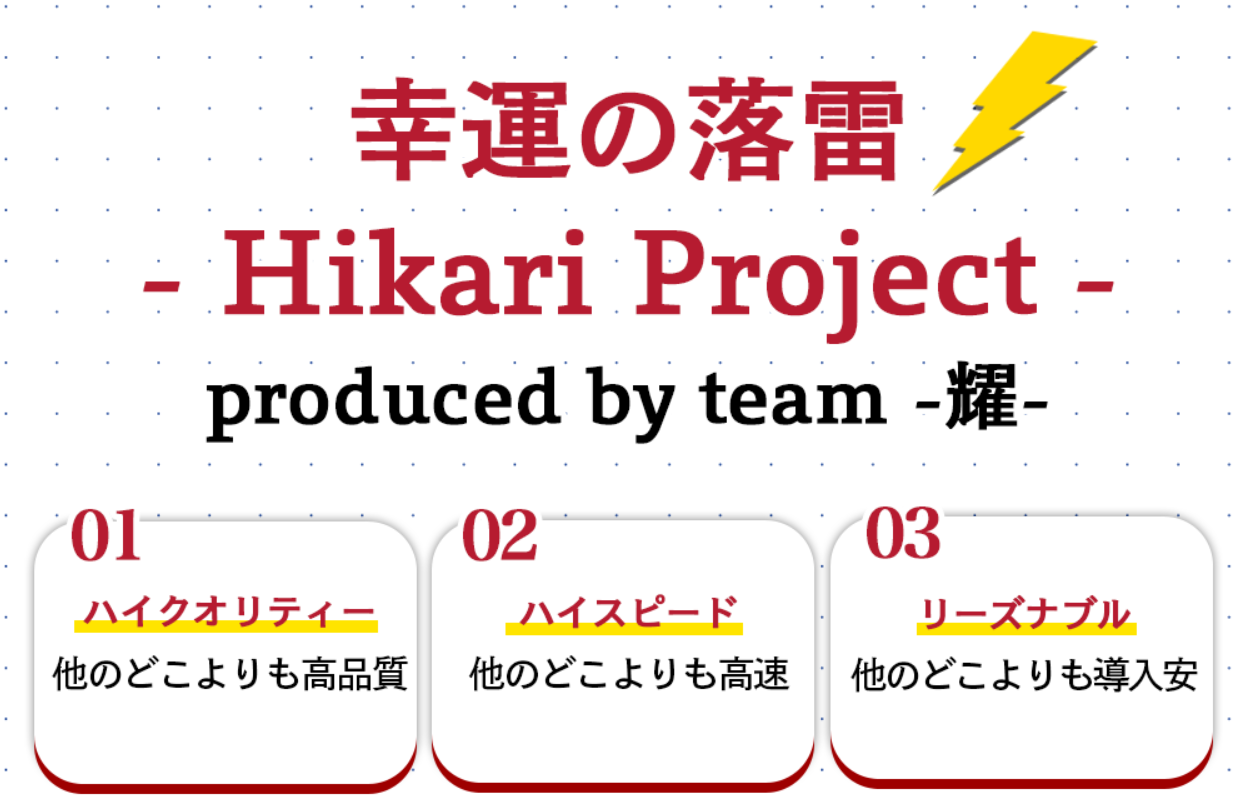 hikariproject5